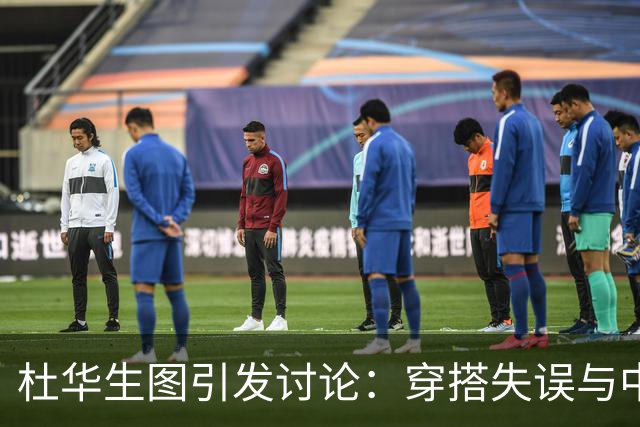 杜华生图引发讨论：穿搭失误与中年女性身材的双重压力